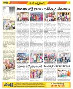 SPSR Nellore Constituencies