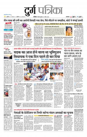 Durg Patrika