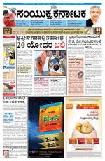 Namma Bengaluru, ಬೆಂಗಳೂರು