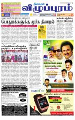 Villupuram Supplement