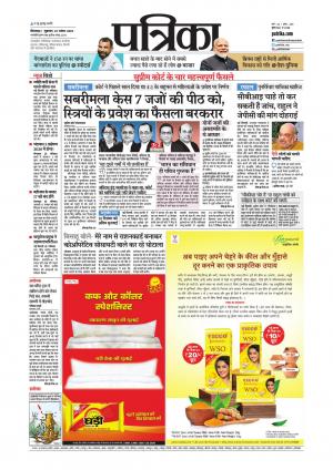 Chhindwara Patrika