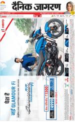 Meerut Hindi ePaper, Meerut Hindi Newspaper - InextLive