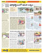 Vijayanagaram Constituencies