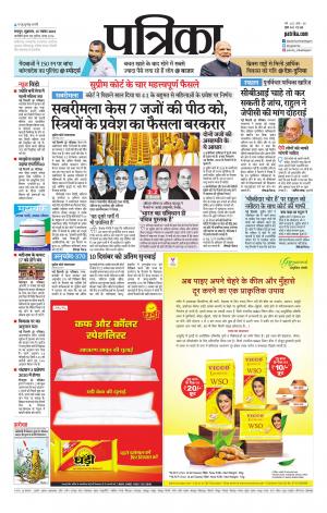 Raipur Daak Patrika