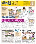 Hanamakonda District