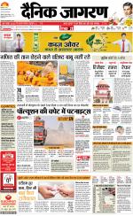 Patna Hindi ePaper, Patna Hindi Newspaper - InextLive