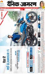 Varanasi Hindi ePaper, Varanasi Hindi Newspaper - InextLive