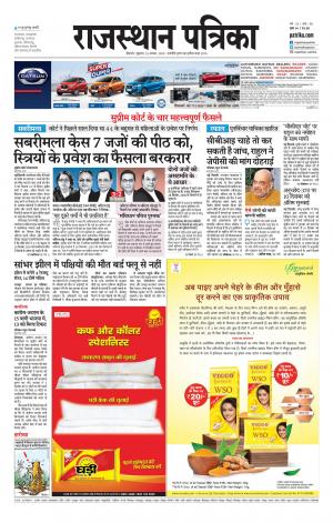 Bikaner Rajasthan Patrika Daak