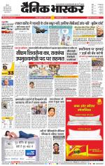 नागपुर-विदर्भ