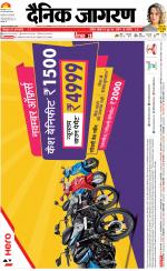 Bareilly Hindi ePaper, Bareilly Hindi Newspaper - InextLive