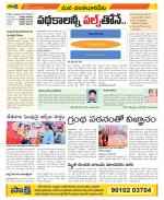 Guntur Amaravathi Constituencies