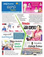 Bhadradri Kothagudem