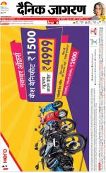 Kanpur Hindi ePaper, Kanpur Hindi Newspaper - InextLive