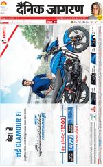 Agra Hindi ePaper, Agra Hindi Newspaper – InextLive