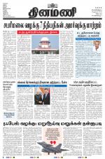 Dinamani - Tiruvannamalai