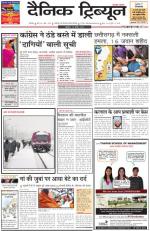 Dainik Tribune (Chandigarh)