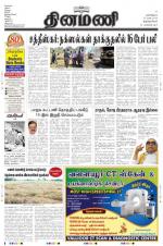 Dinamani -Tirunelveli