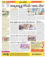 Kurnool Constituencies