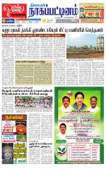 Nagai-Trichy Supplement