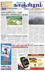 Kanchipuram-Chennai Supplement