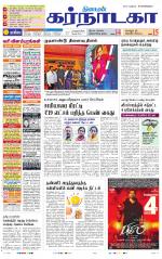 Bangalore Supplement