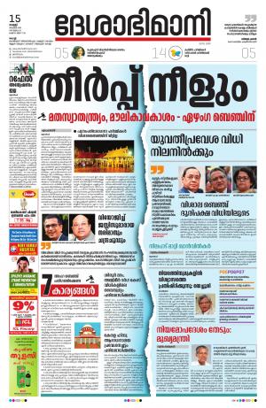 Ernakulam, 15th November 2019