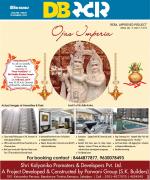 जबलपुर डीबी स्टार 