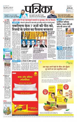 Bhilai Patrika News