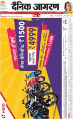 Lucknow Hindi ePaper, Lucknow Hindi Newspaper - InextLive