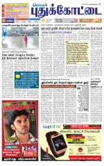 Pudukkottai-Trichy Supplement