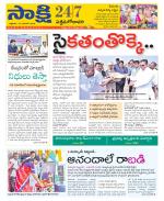 West Godavari District