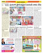 West Godavari Constituencies