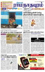 Madurai-Ramnad Supplement