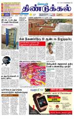 Dindigul-Madurai Supplement