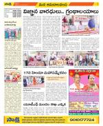 Srikakulam Constituencies