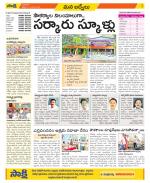 YSR Kadapa Constituencies