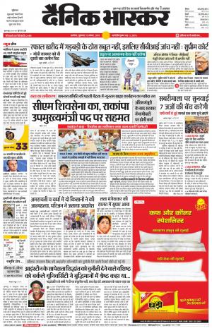 अकोला सिटी