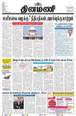 Dinamani - Nagapattinam