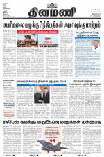 Dinamani -Tirunelveli