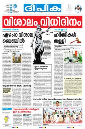 Deepika 15 November 2019