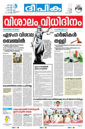 Deepika 15 November 2019