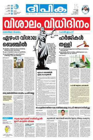 Deepika 15 November 2019