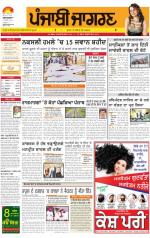 Sangrur\Barnala : Punjabi jagran News : 12th March 2014