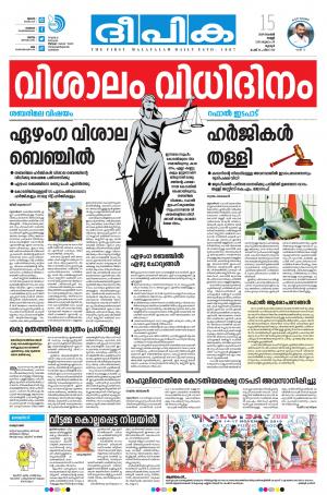 Deepika 15 November 2019