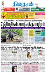 Madurai  Main 