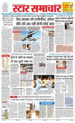 Star Samachar shahdol