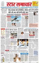 Star Samachar Satna