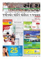 Bhavnagar