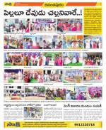 Anantapur Constituencies