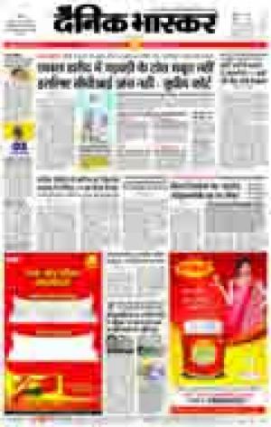 छिंदवाड़ा